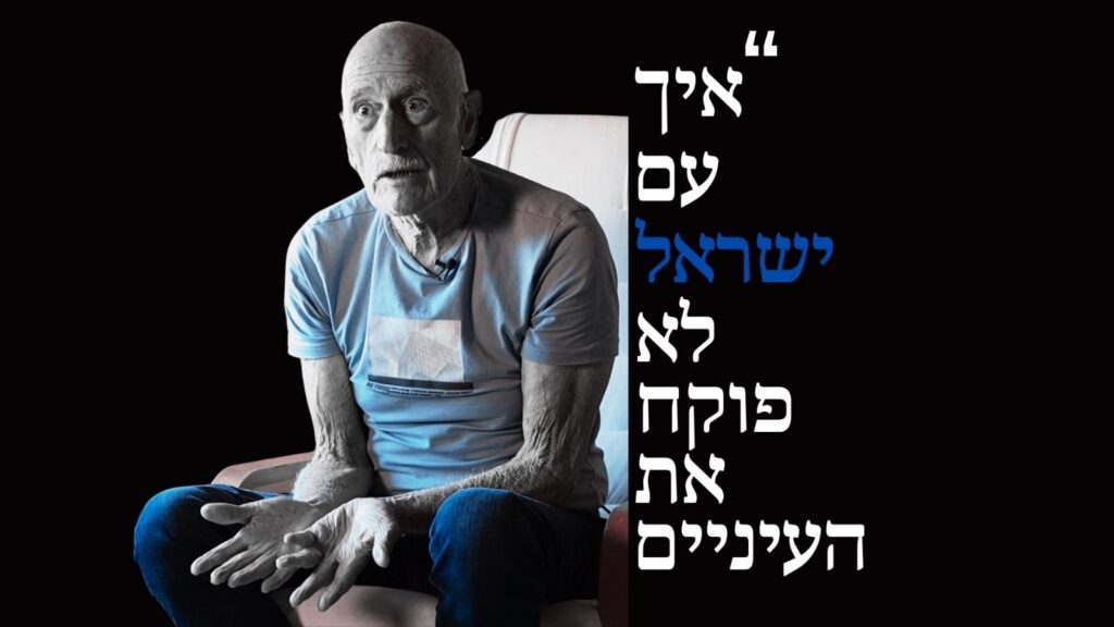 איך כוח האמונה הוביל את יוסי לחיפוש אחר האמת